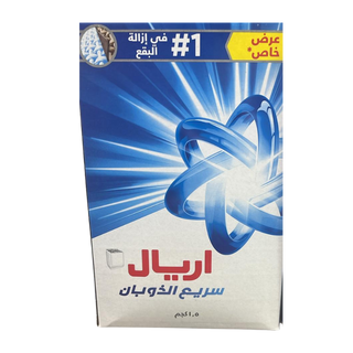 Ariel Blue Fast Dissolving Detergent Powder